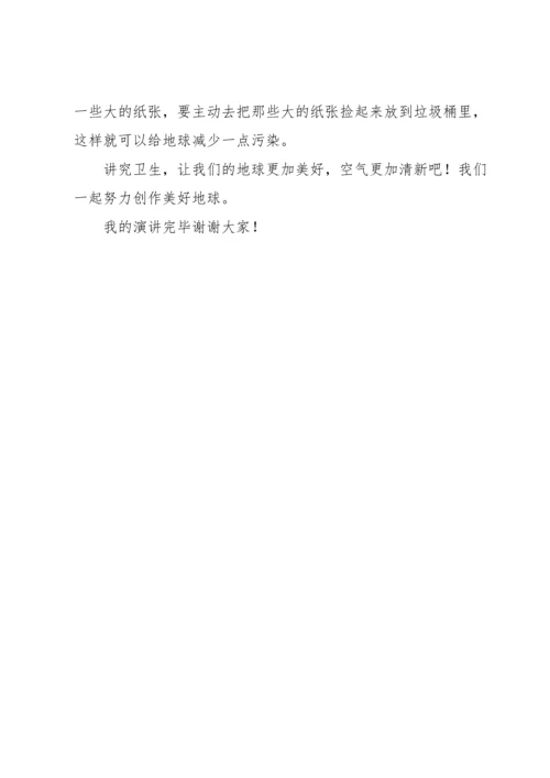 养成良好的卫生习惯演讲稿3篇.docx