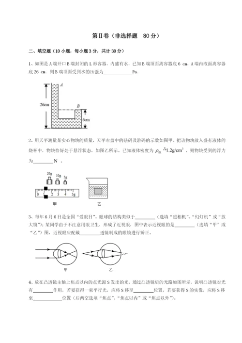 滚动提升练习福建厦门市湖滨中学物理八年级下册期末考试达标测试练习题（含答案详解）.docx