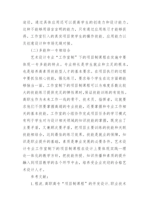 关于高职教育论文.docx