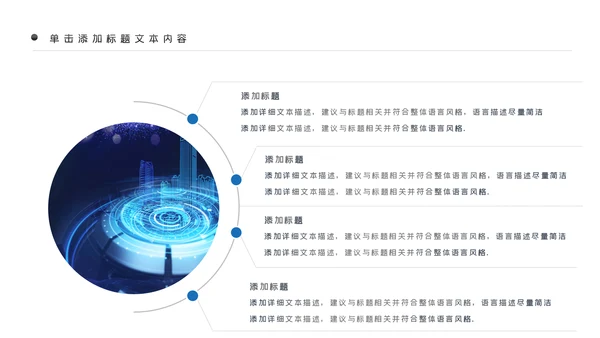 科技感大数据云技术云计算互联网+智慧城市ppt模板