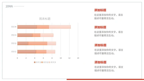 简约风线条党政宣传PPT模板