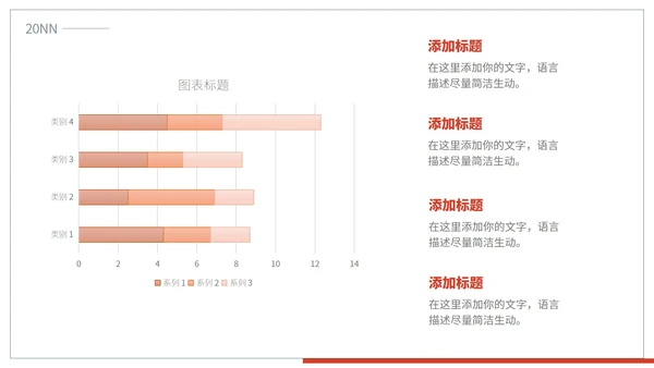 简约风线条党政宣传PPT模板