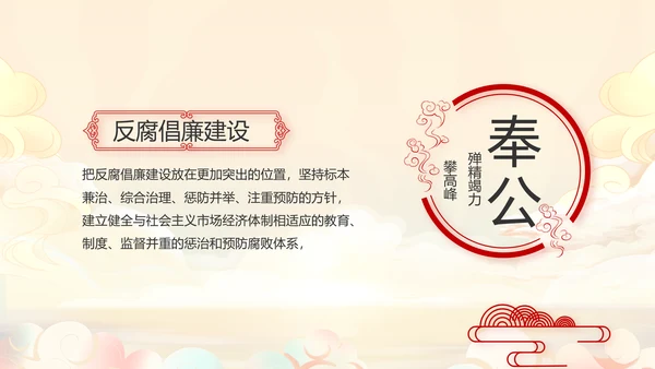 奋斗百年路启航新征程PPT动态模板