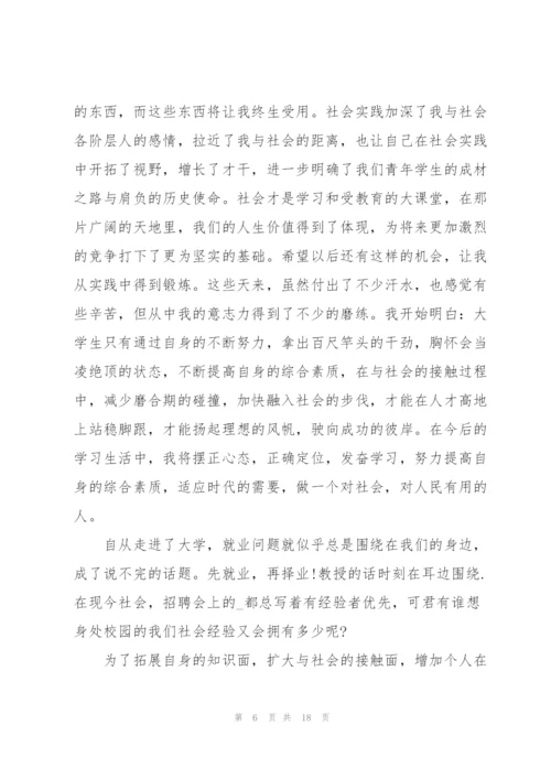 寒假大学生社会实践心得体会报告.docx