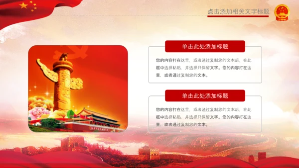 红色纪委纪检监察党风廉政廉洁反腐败PPT