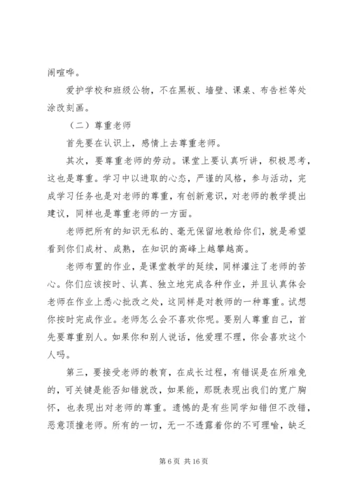 写给初三同学的一封信.docx