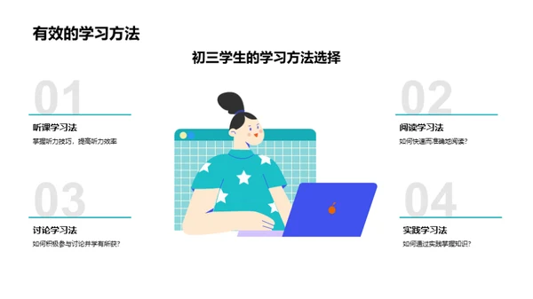 学霸成长之路
