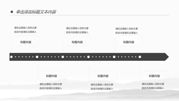 复古中国风古建筑传统文化动态PPT模板