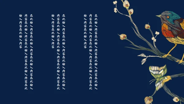 中国之美刺绣传统手艺教学通用PPT模板