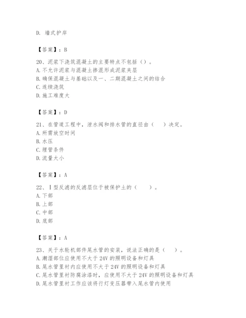 2024年一级造价师之建设工程技术与计量（水利）题库（达标题）.docx