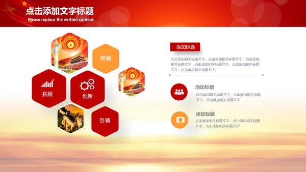 加强民族团结民族政策PPT动态模板