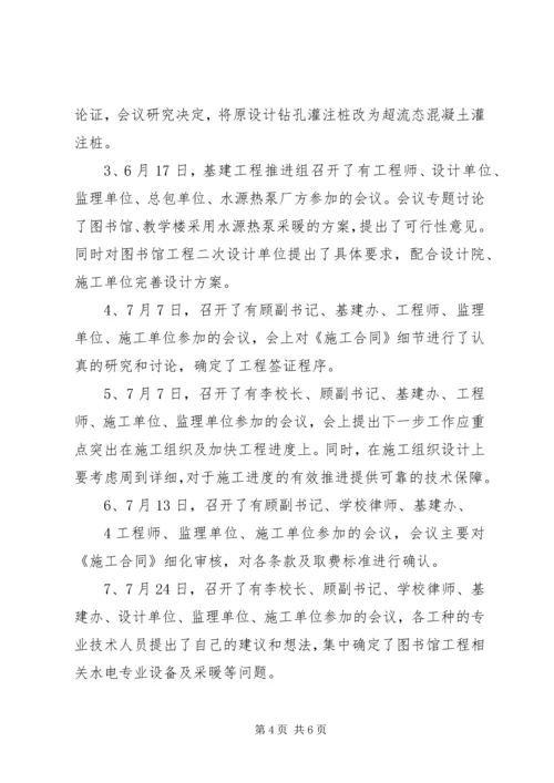 图书馆工作情况汇报 (2).docx