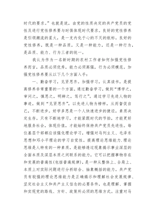 加强自身思想建设提高党性修养.docx