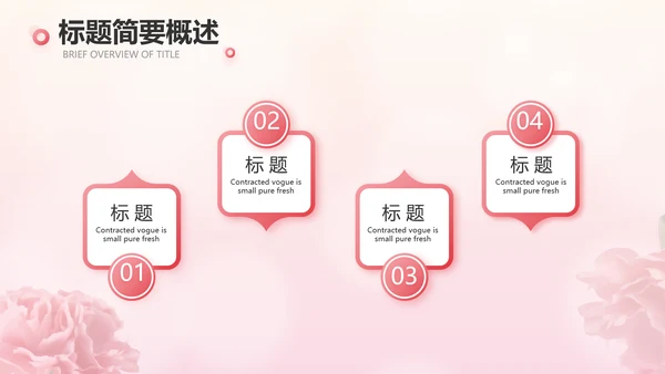 感恩母亲节母爱妈妈动态PPT模板