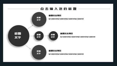 黑色简约世界无烟日通用PPT模板