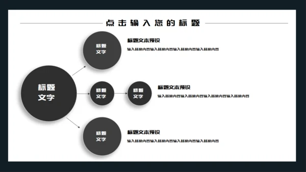 黑色简约世界无烟日通用PPT模板