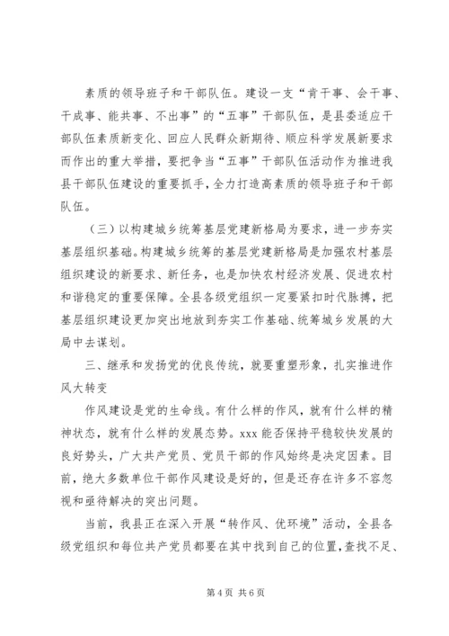 宝徽集团召开纪念建党89周年大会 (2).docx