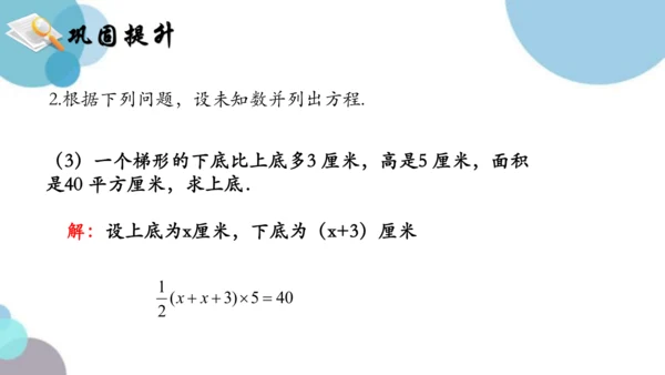 人教版七年级上册5.1.1从算式到方程 第一课时(共20张PPT)