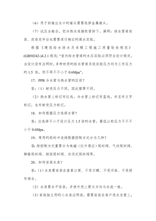 关键工程维修岗位技能比赛专题方案.docx