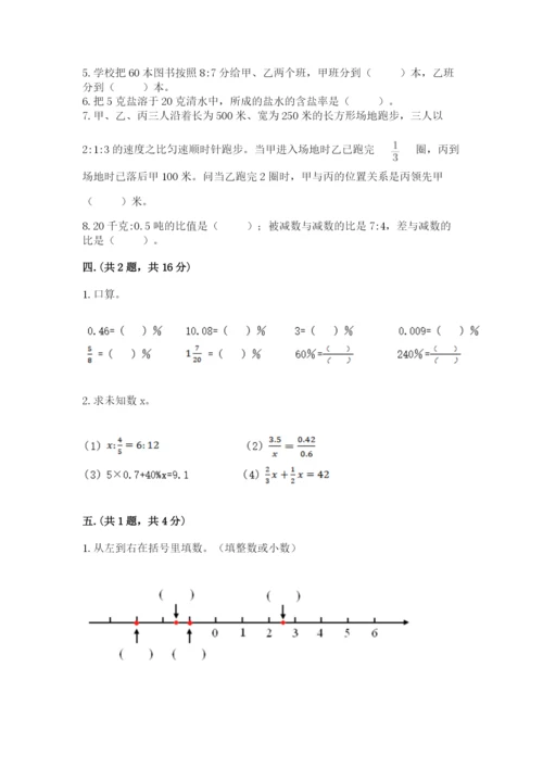 四川省【小升初】2023年小升初数学试卷精品（突破训练）.docx