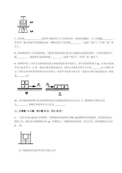 强化训练广西南宁市第八中学物理八年级下册期末考试专题测试A卷（附答案详解）.docx