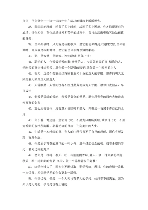 初中毕业班主任寄语.docx