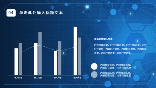 试验室生物研究化学化研通用PPT模板