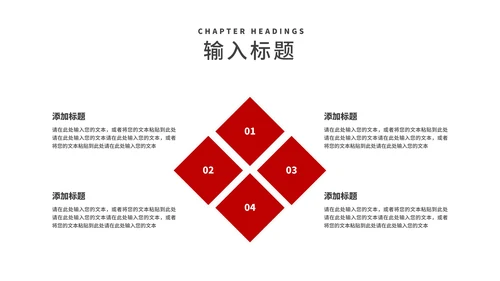 商务风红色几何商业年终述职报告PPT模板