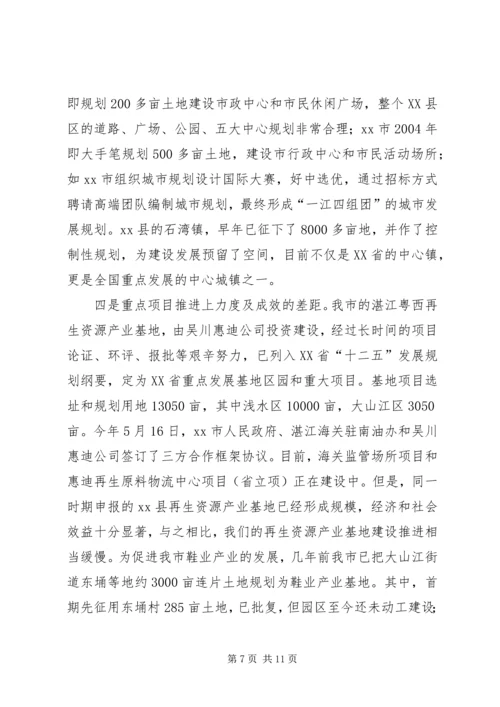 市考察团赴肇庆等四市学习考察报告.docx