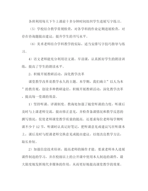 精编之县第一小学年度学校工作参考总结范文（通用）.docx