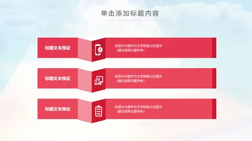 舞蹈培训芭蕾舞舞蹈艺术少儿舞蹈培训PPT模板
