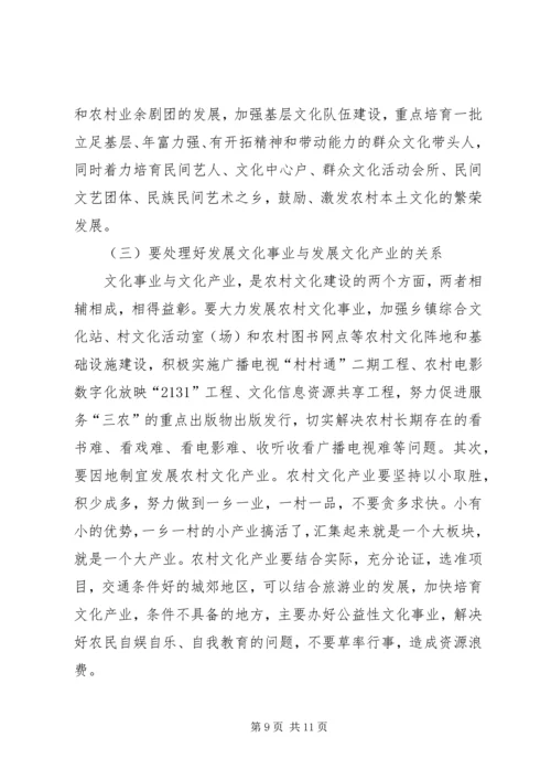 关于农村新民居建设的几个问题 (3).docx