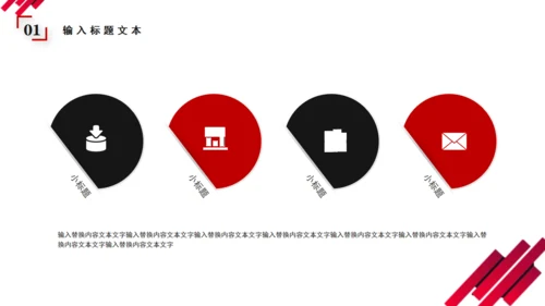 企业文化介绍简介公司宣传画册通用PPT模板