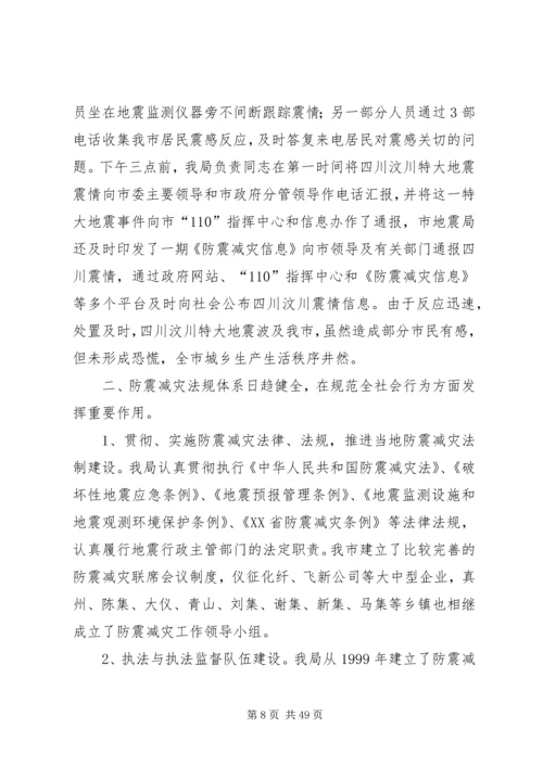 生态农业示范区十一五发展规划中期评估报告.docx