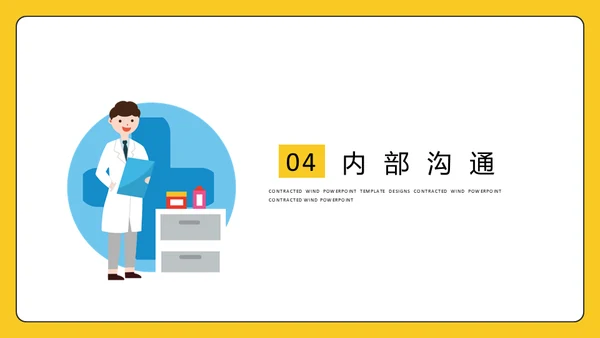 卡通医院服务礼仪通用PPT模板