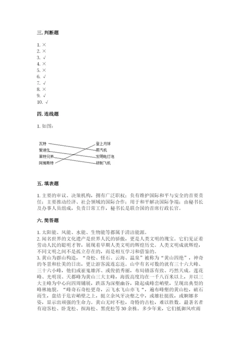 部编版六年级下册道德与法治期末测试卷及答案【名校卷】.docx