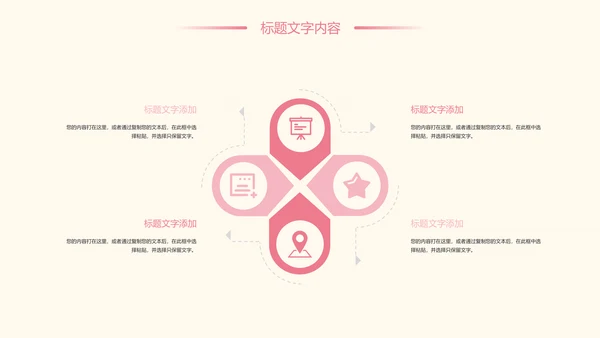 粉红唯美护士竞聘护士报告医疗PPT模板