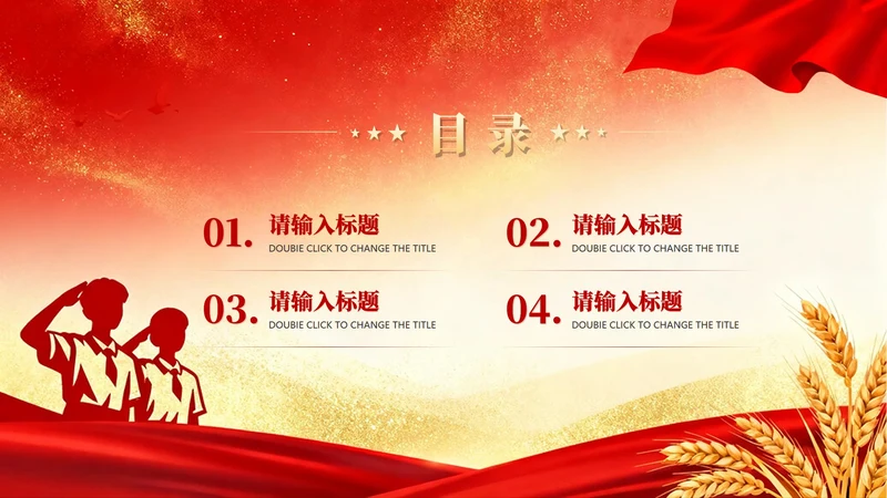 目录页-红色渐变鎏金党政风团支书竞选演讲PPT单页