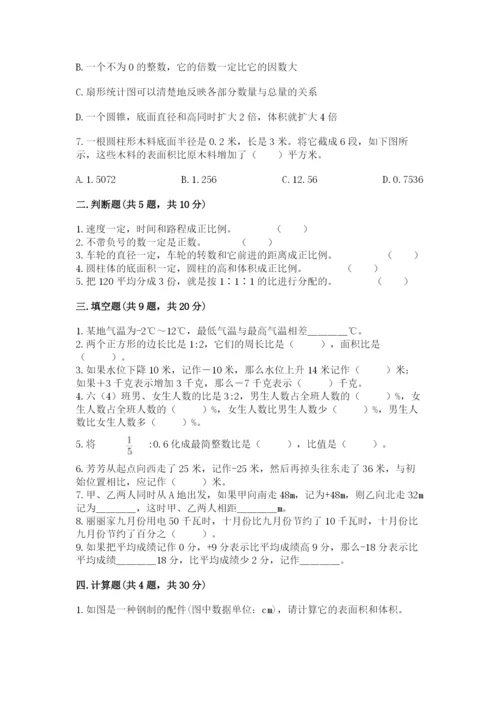 苏教版六年级数学下册期末测试题及答案【全优】.docx