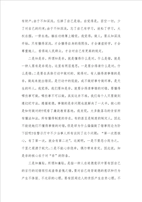 医务工作者学习反腐倡廉心得体会