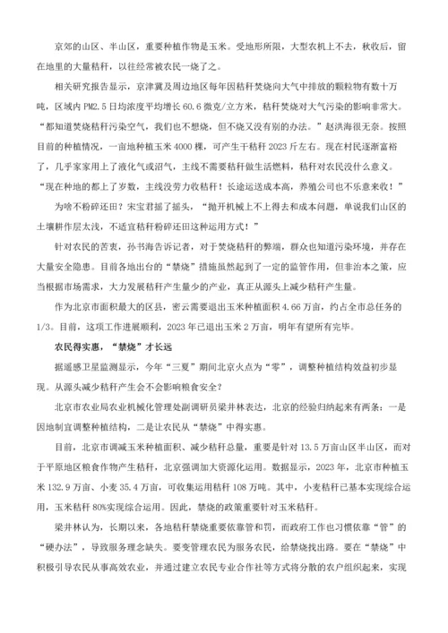 2023年第十届地球小博士地理科普知识竞赛初中组试题有答案.docx