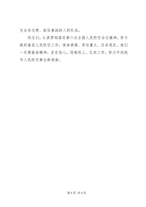 副市长在防空工作大会发言.docx