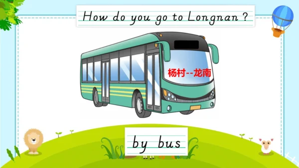 Unit 2 Ways to go to school Review  课件(共34张PPT)