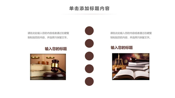 法律援助法院保护咨询讲堂律师PPT模板
