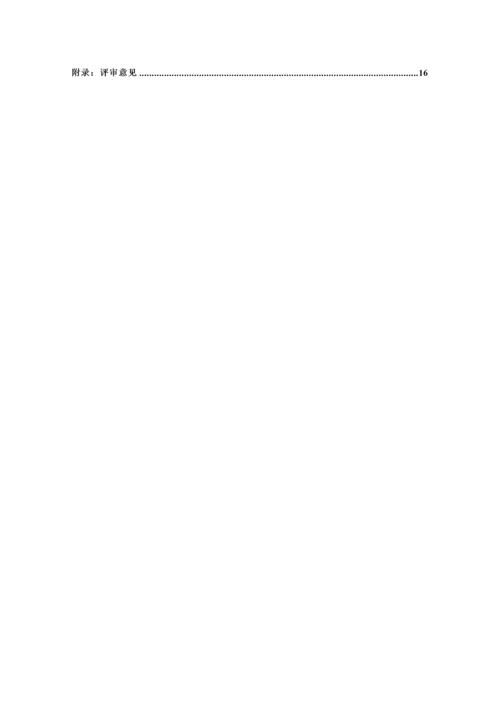 Challenge图书基础管理系统测试用例.docx