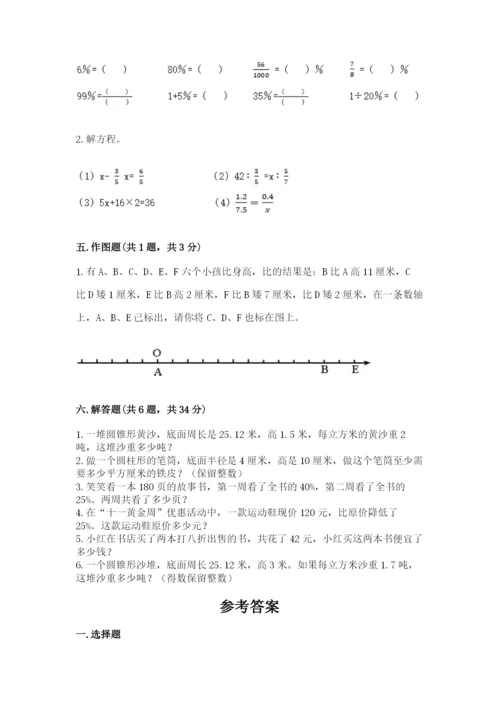 潮阳区六年级下册数学期末测试卷有答案.docx