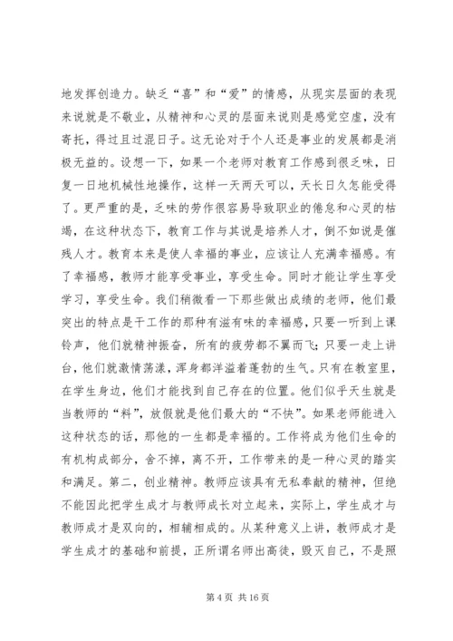 学校党课学习材料.docx