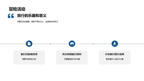 水墨风通用行业相册图集PPT模板