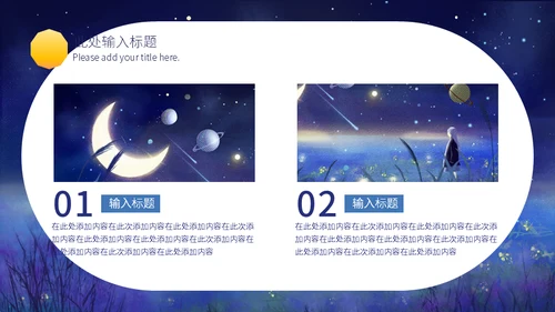 星星的孩子关爱自闭症儿童通用PPT课件
