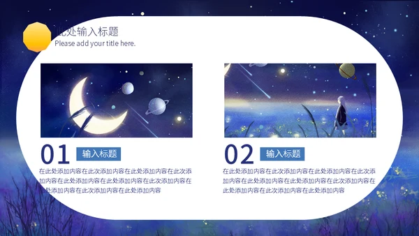 星星的孩子关爱自闭症儿童通用PPT课件